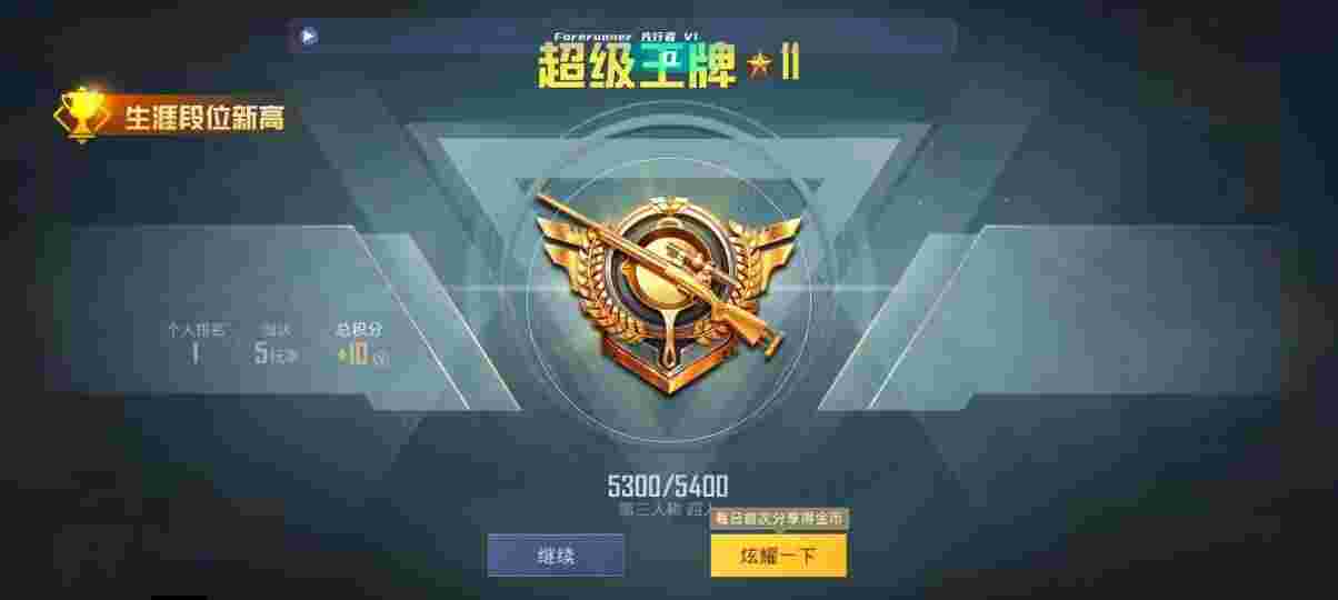 和平精英先行者透视直装 - 和平精英显示外挂记录辅助预览图